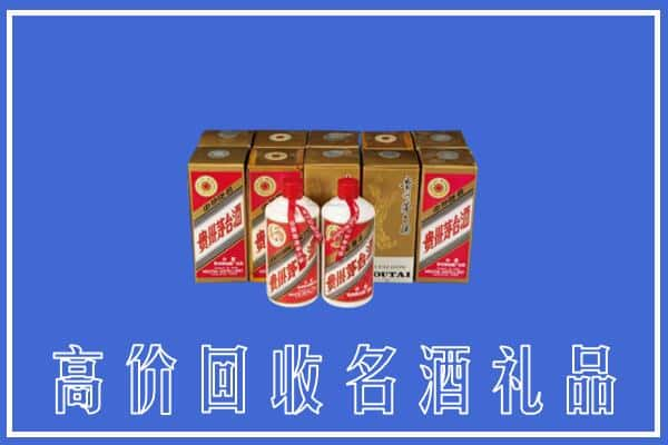 固原求购高价回收茅台酒多少钱